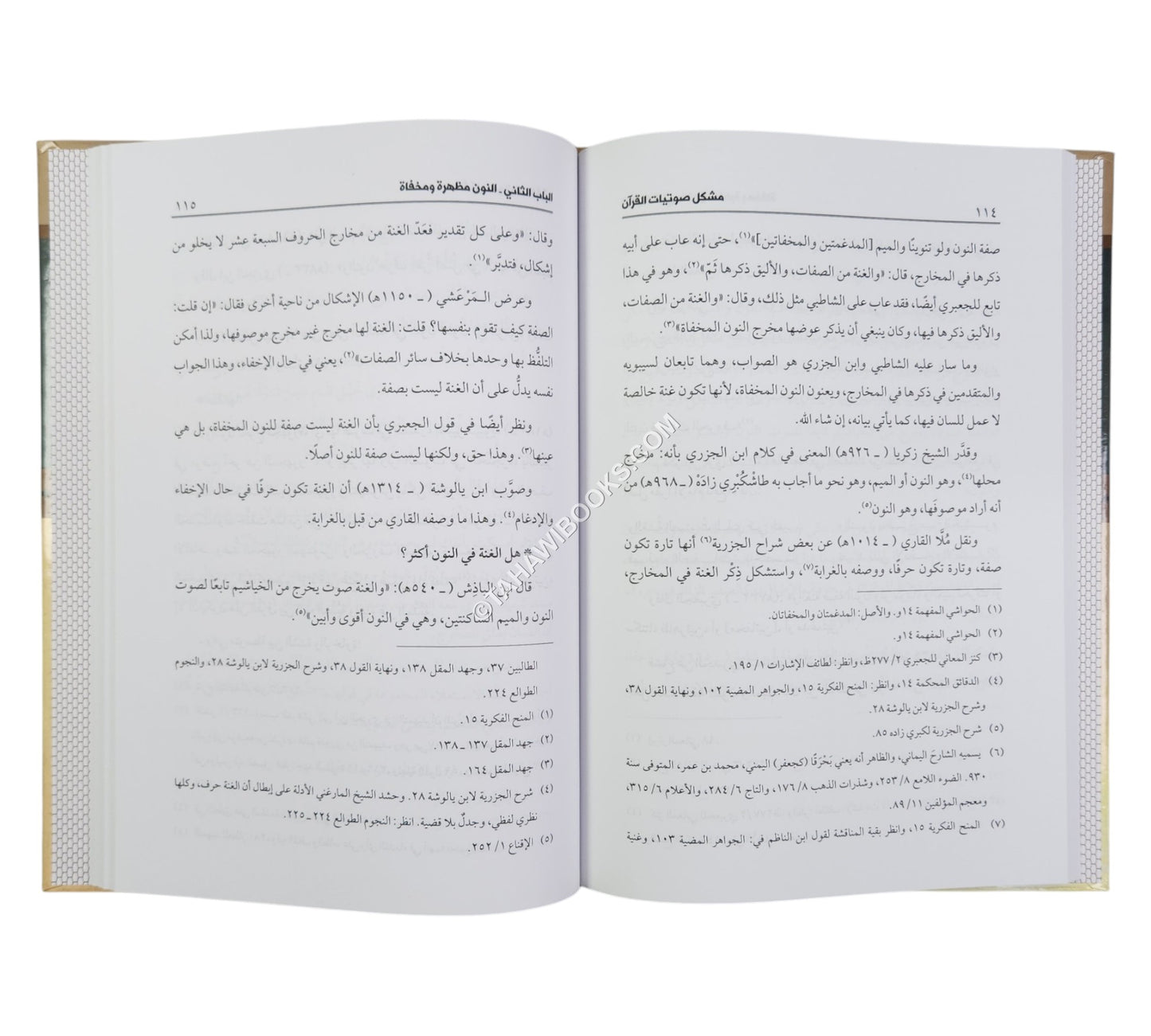 مشكل صوتيات القرآن
