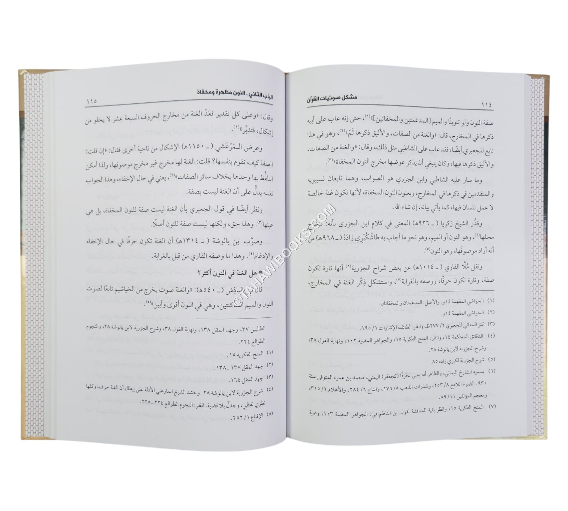 مشكل صوتيات القرآن