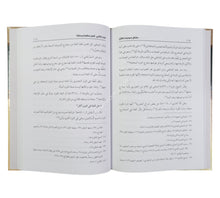 مشكل صوتيات القرآن
