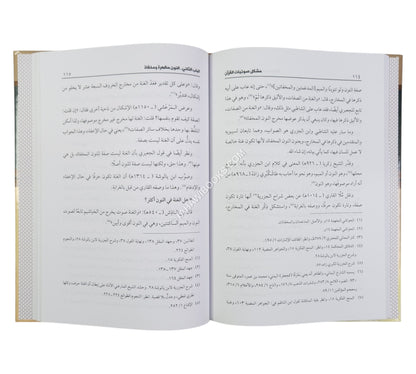مشكل صوتيات القرآن