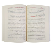 المبتدا في علم الوقف و الابتدا