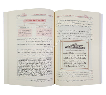 المبتدا في علم الوقف و الابتدا