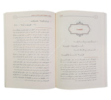 منظومة الوقوفات اللوازم في القرآن العظيم