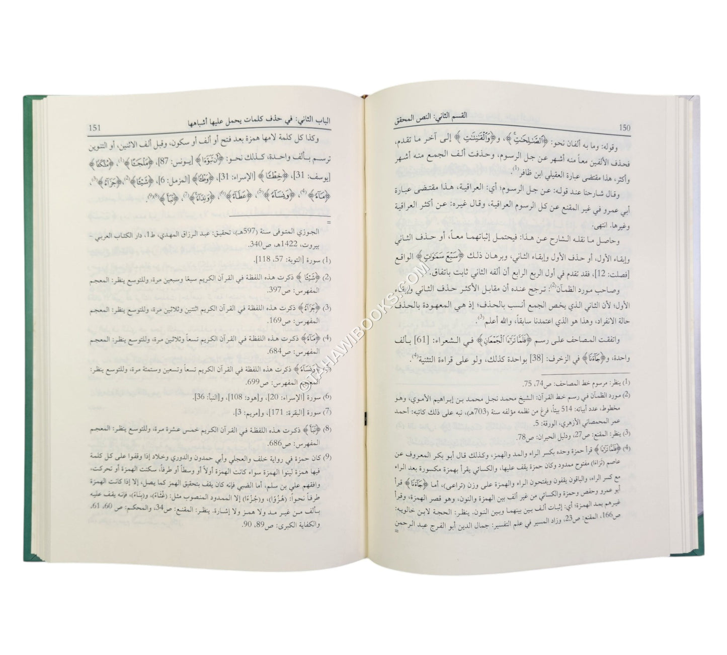 الجوهر الفريد في رسم القرآن المجيد