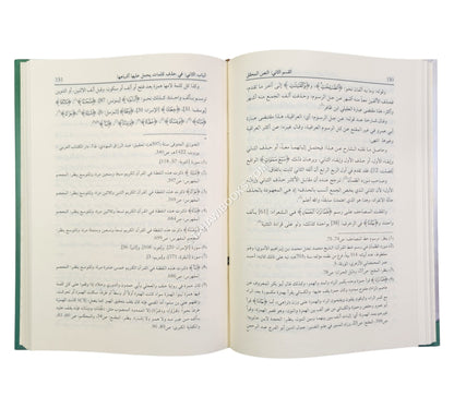 الجوهر الفريد في رسم القرآن المجيد