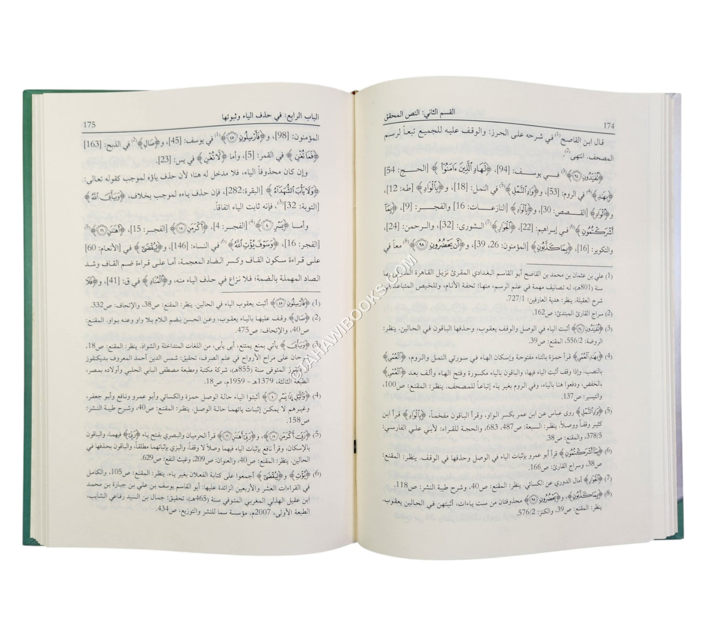 الجوهر الفريد في رسم القرآن المجيد
