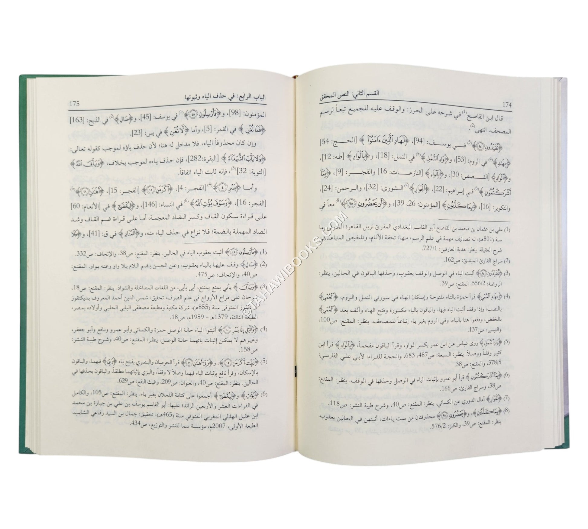 الجوهر الفريد في رسم القرآن المجيد