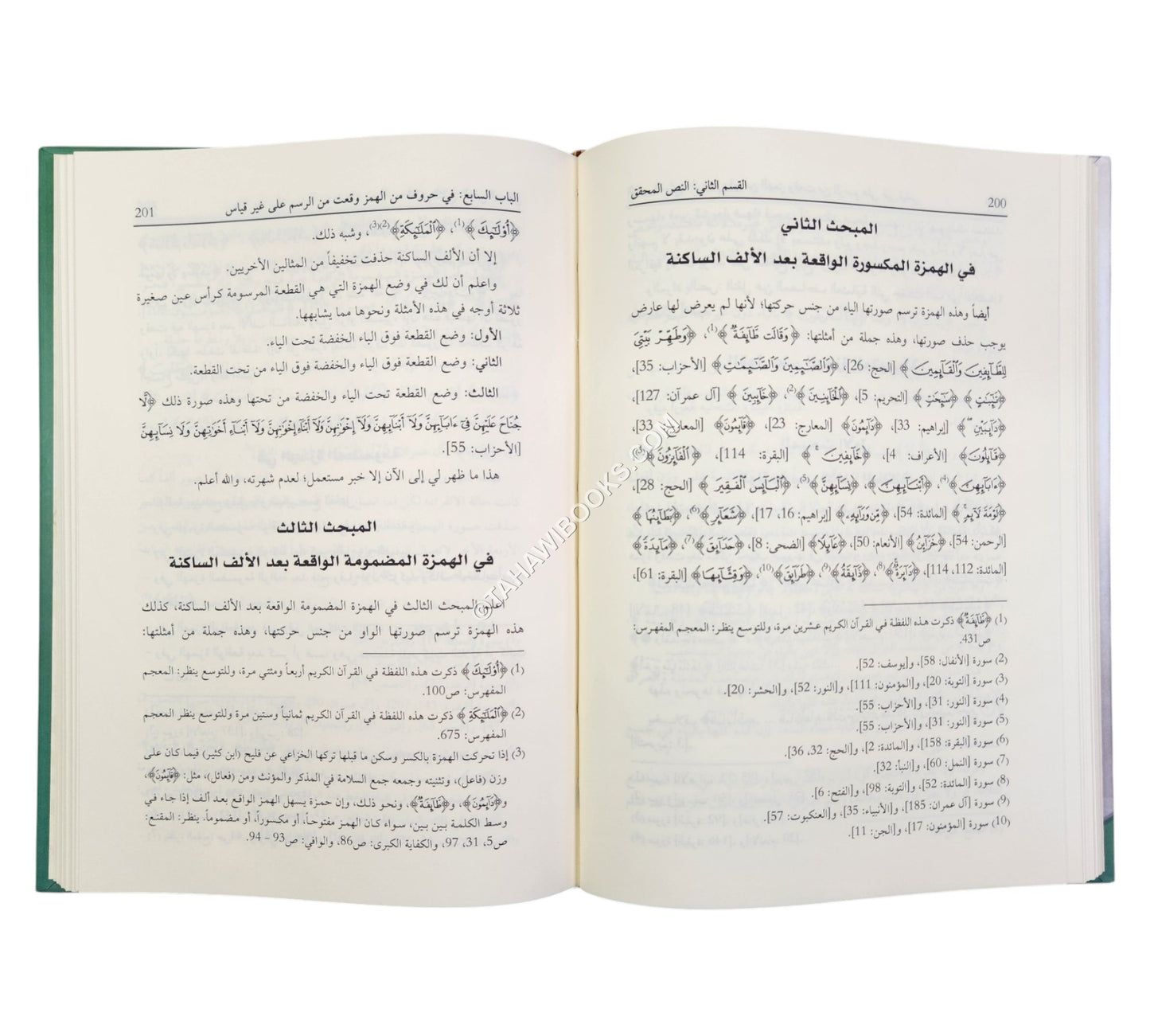الجوهر الفريد في رسم القرآن المجيد