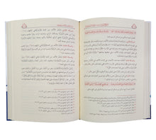 الشرح الميسر على منظومة عقيلة أتراب القصائد