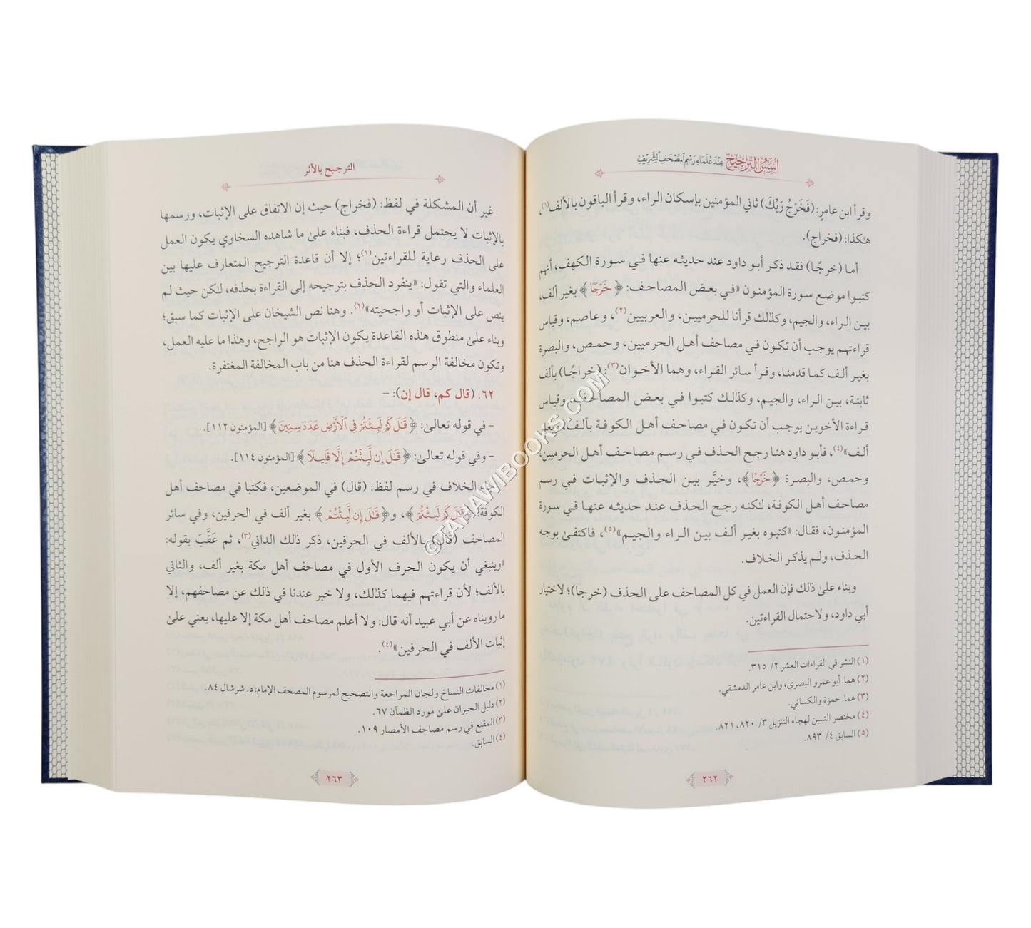 أسس الترجيح عند علماء رسم المصحف الشريف