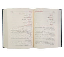 جامع الكلام في رسم مصحف الإمام