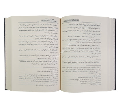 جهود العلماء في علم ضبط المصحف الشريف
