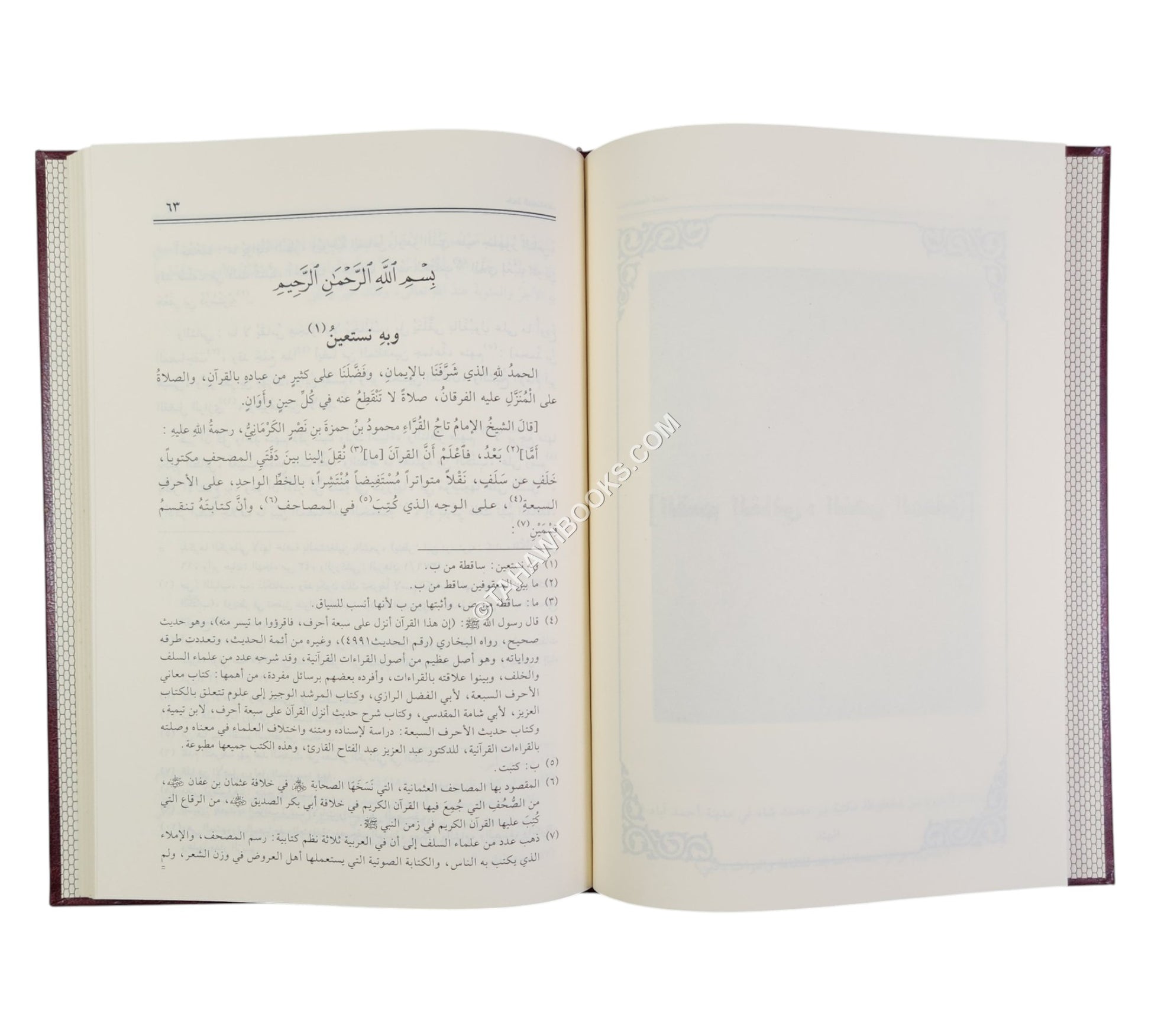 خط المصاحف