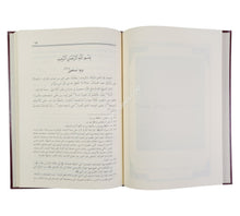 خط المصاحف