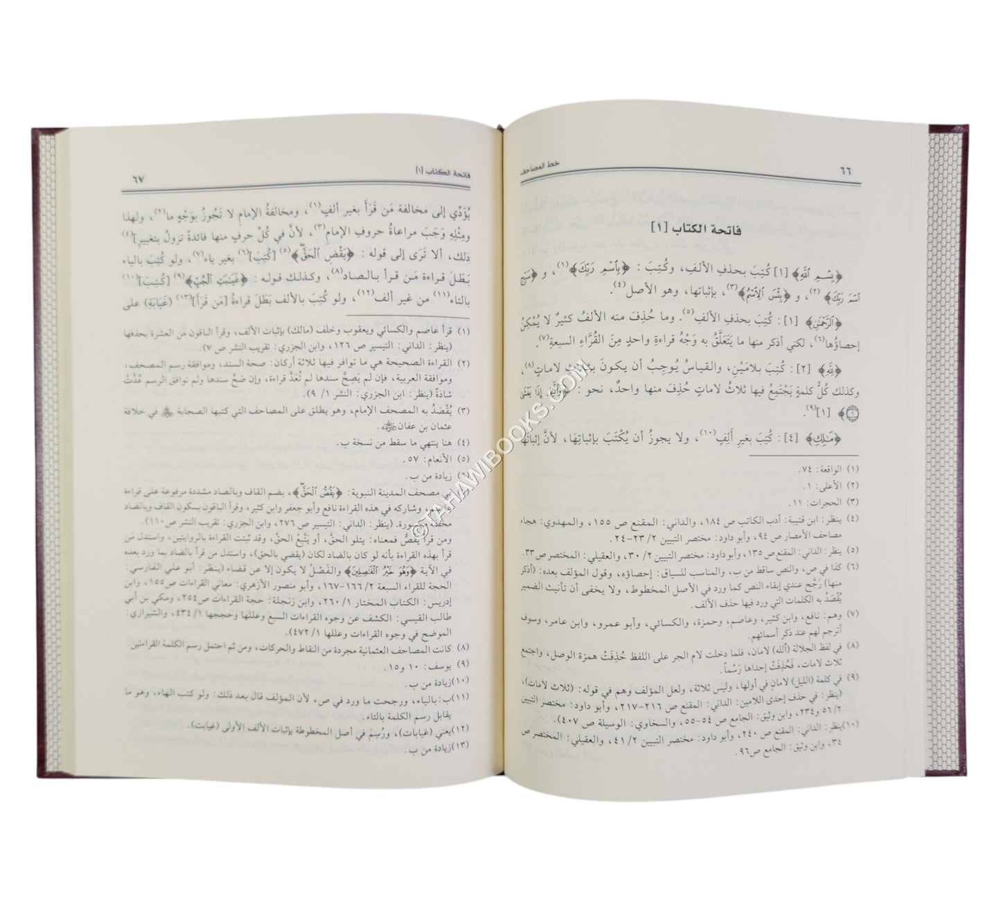خط المصاحف