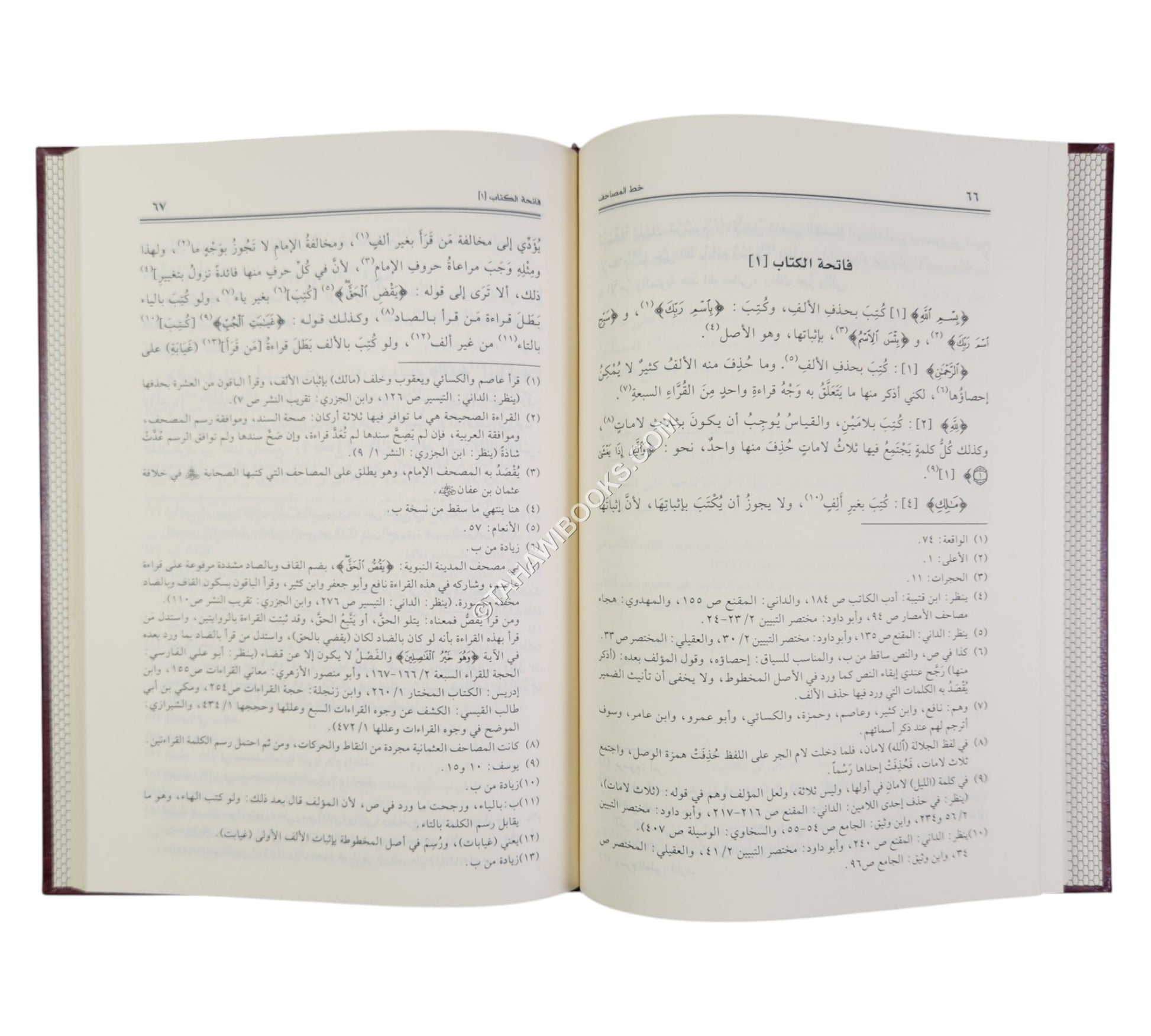 خط المصاحف