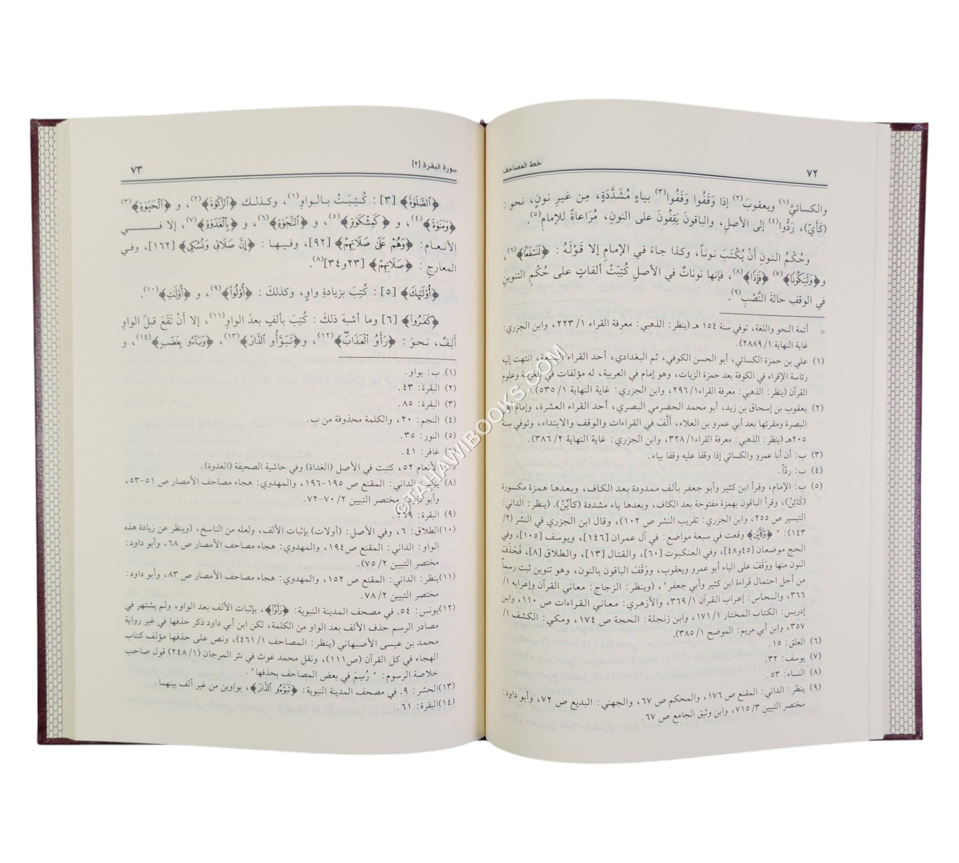 خط المصاحف