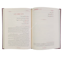 رسالة في بيان رسوم المصاحف العثمانية الستة