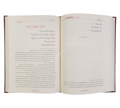 رسالة في بيان رسوم المصاحف العثمانية الستة