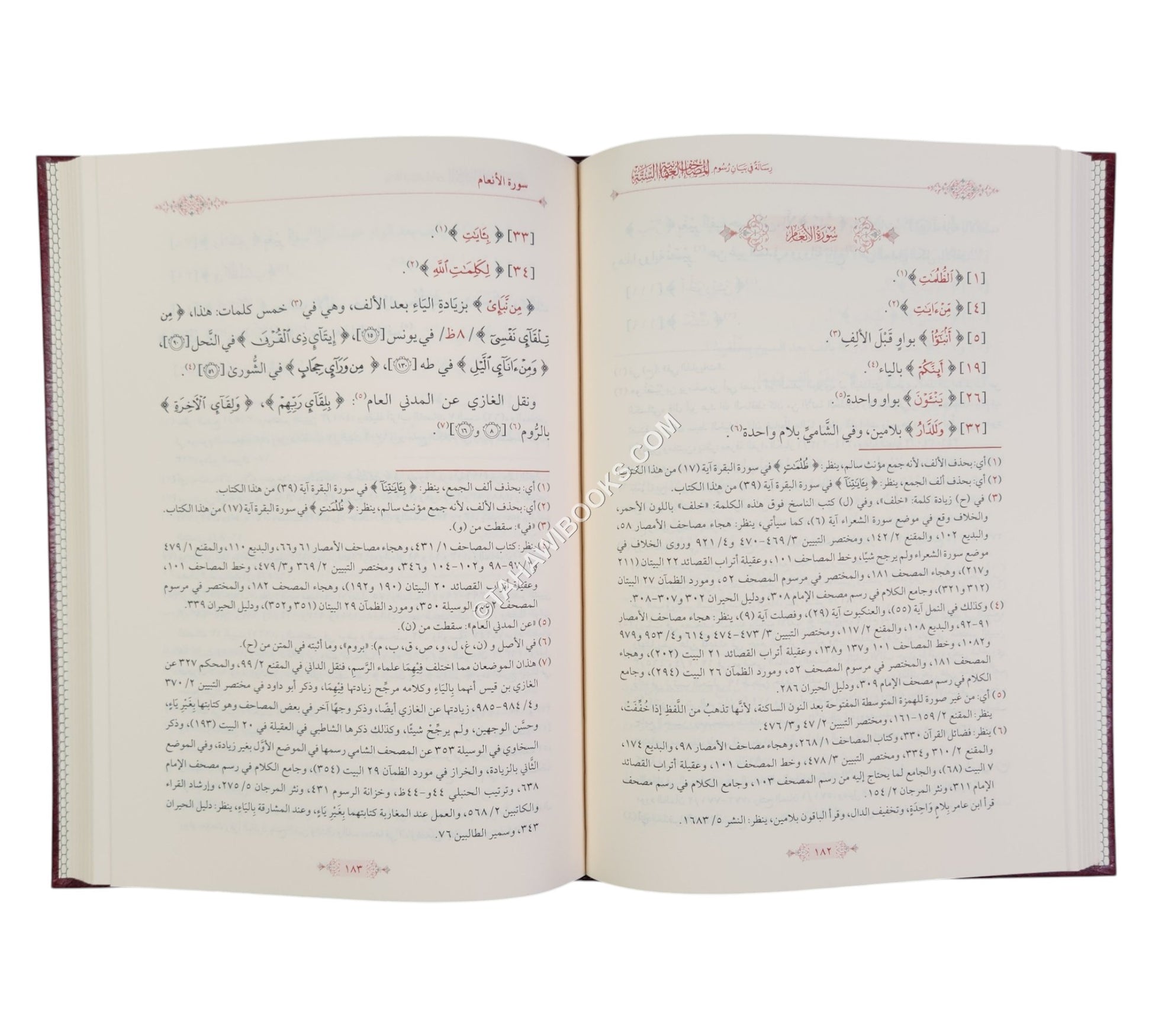 رسالة في بيان رسوم المصاحف العثمانية الستة