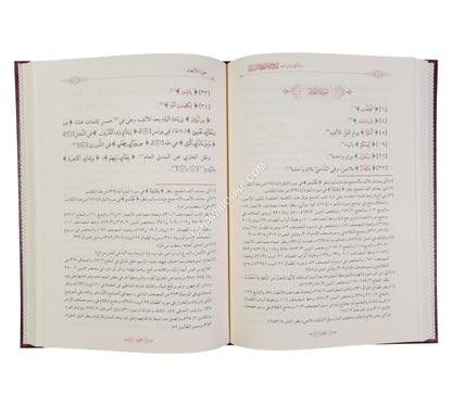رسالة في بيان رسوم المصاحف العثمانية الستة
