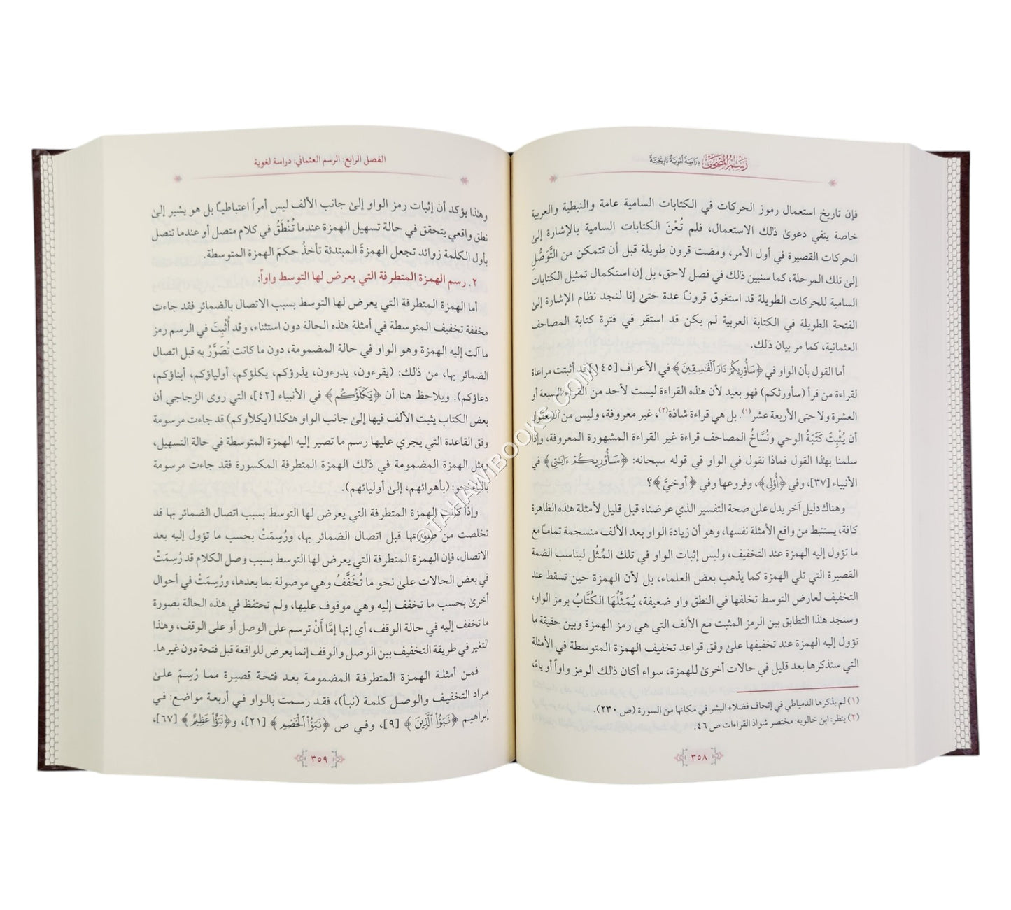 رسم المصحف دراسة لغوية تاريخية
