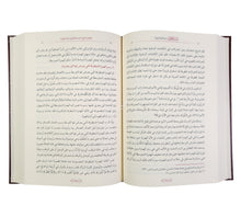 رسم المصحف دراسة لغوية تاريخية