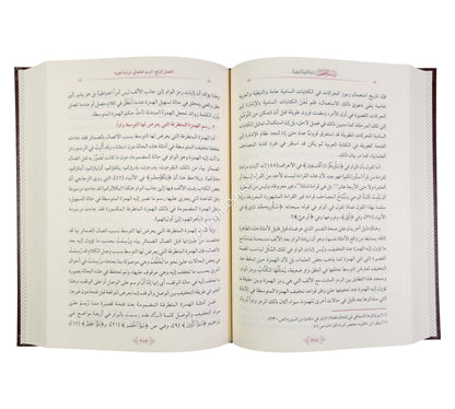 رسم المصحف دراسة لغوية تاريخية