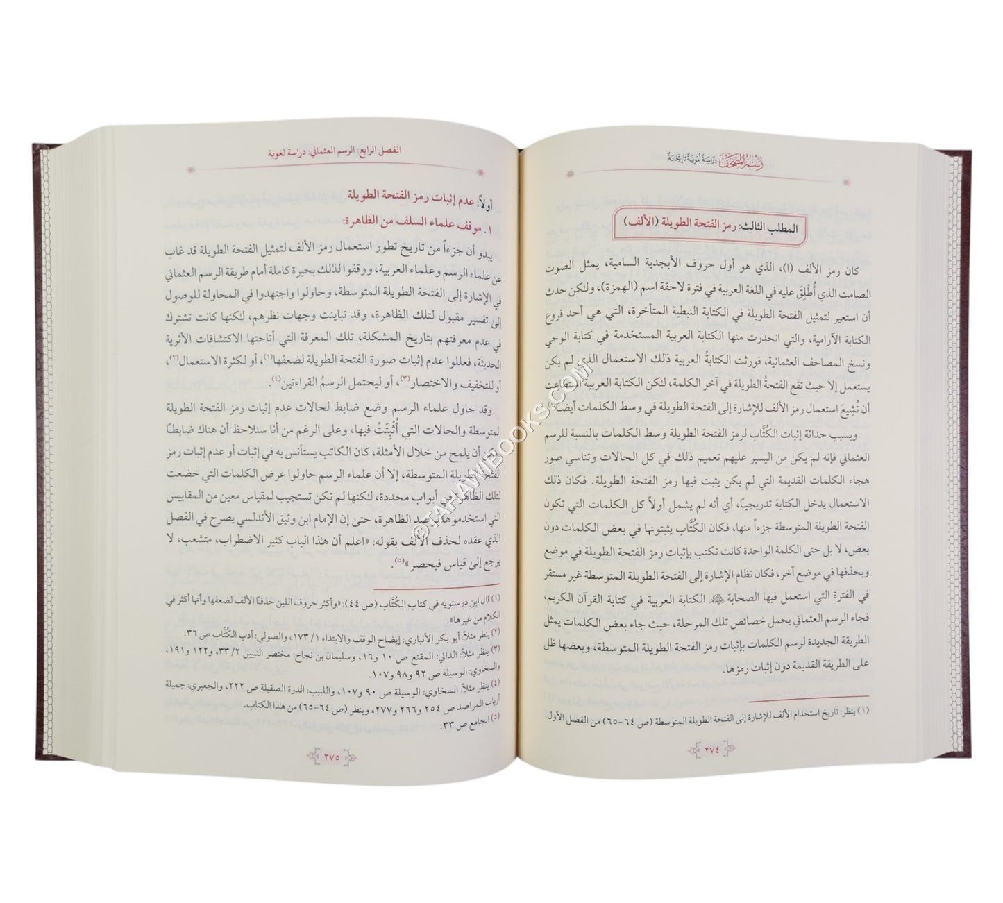 رسم المصحف دراسة لغوية تاريخية