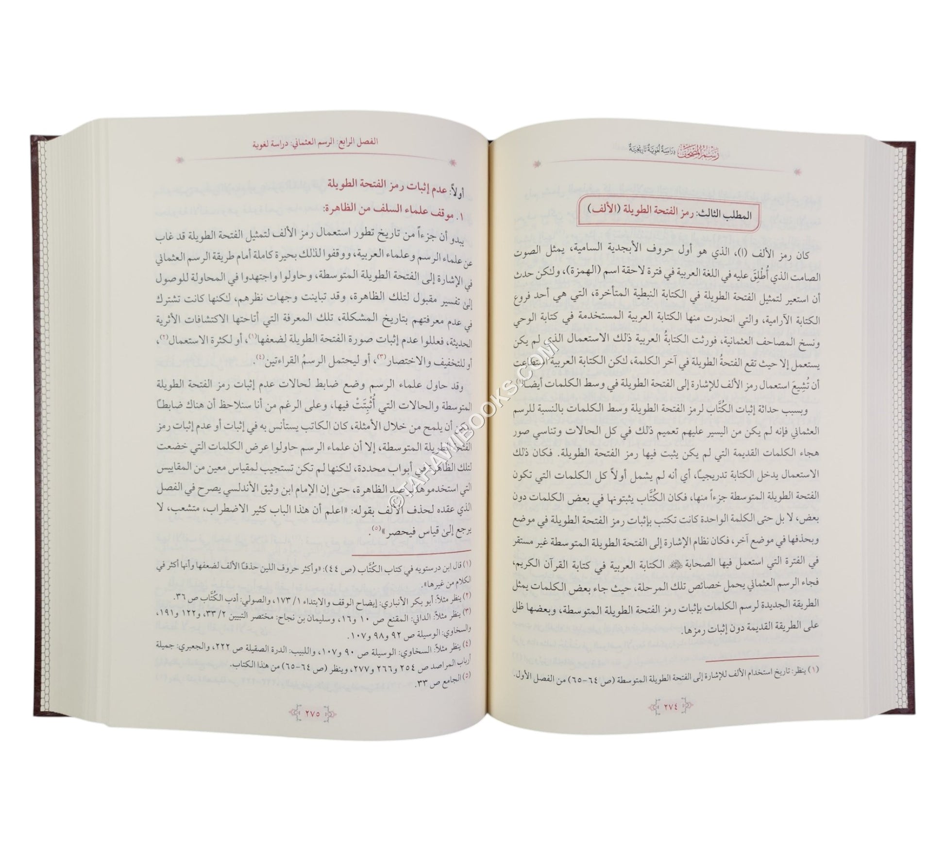 رسم المصحف دراسة لغوية تاريخية