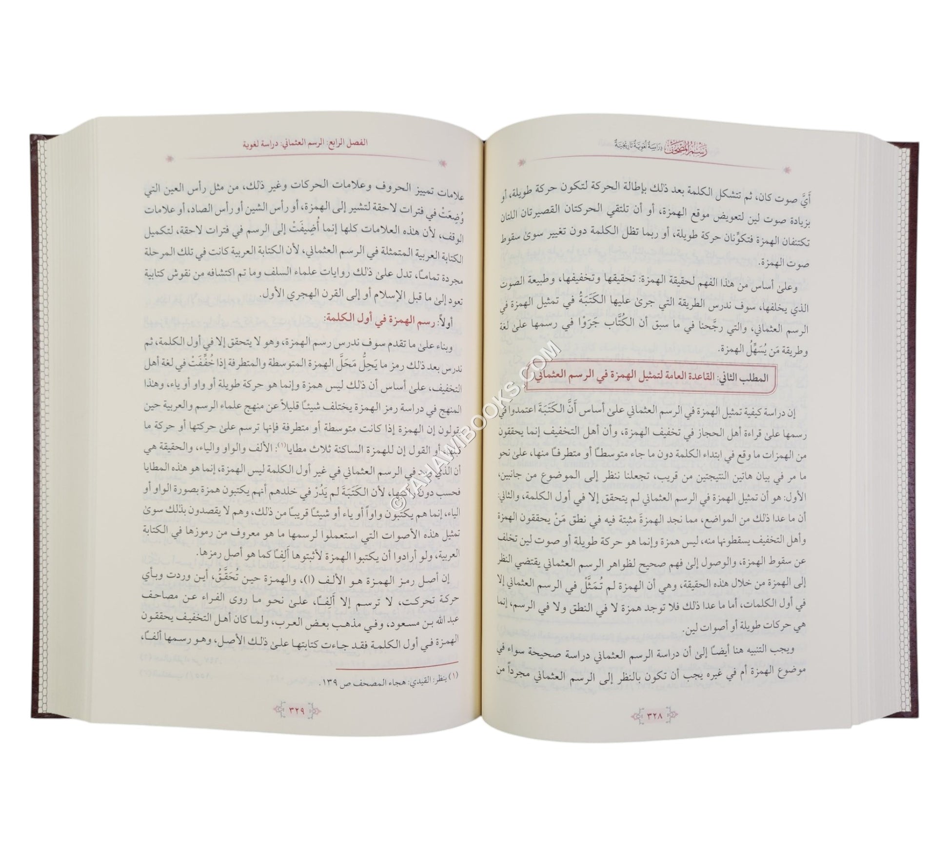 رسم المصحف دراسة لغوية تاريخية