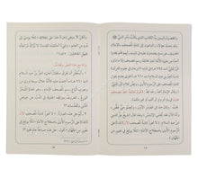 وقوع التحريف بفتوى العز بن عبد السلام