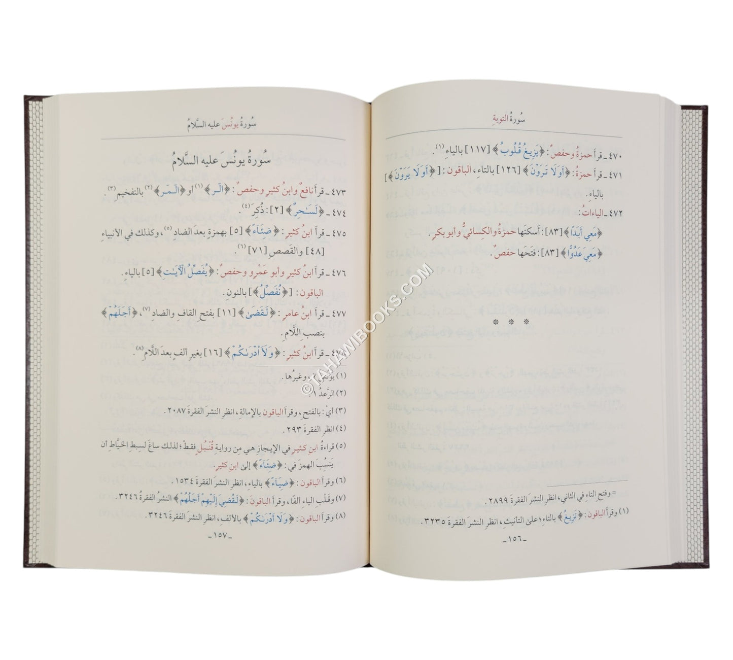 الإيجاز في قراءة الأئمة السبعة بالعراق والشام والحجاز
للإمام أبي محمد سبط الخياط