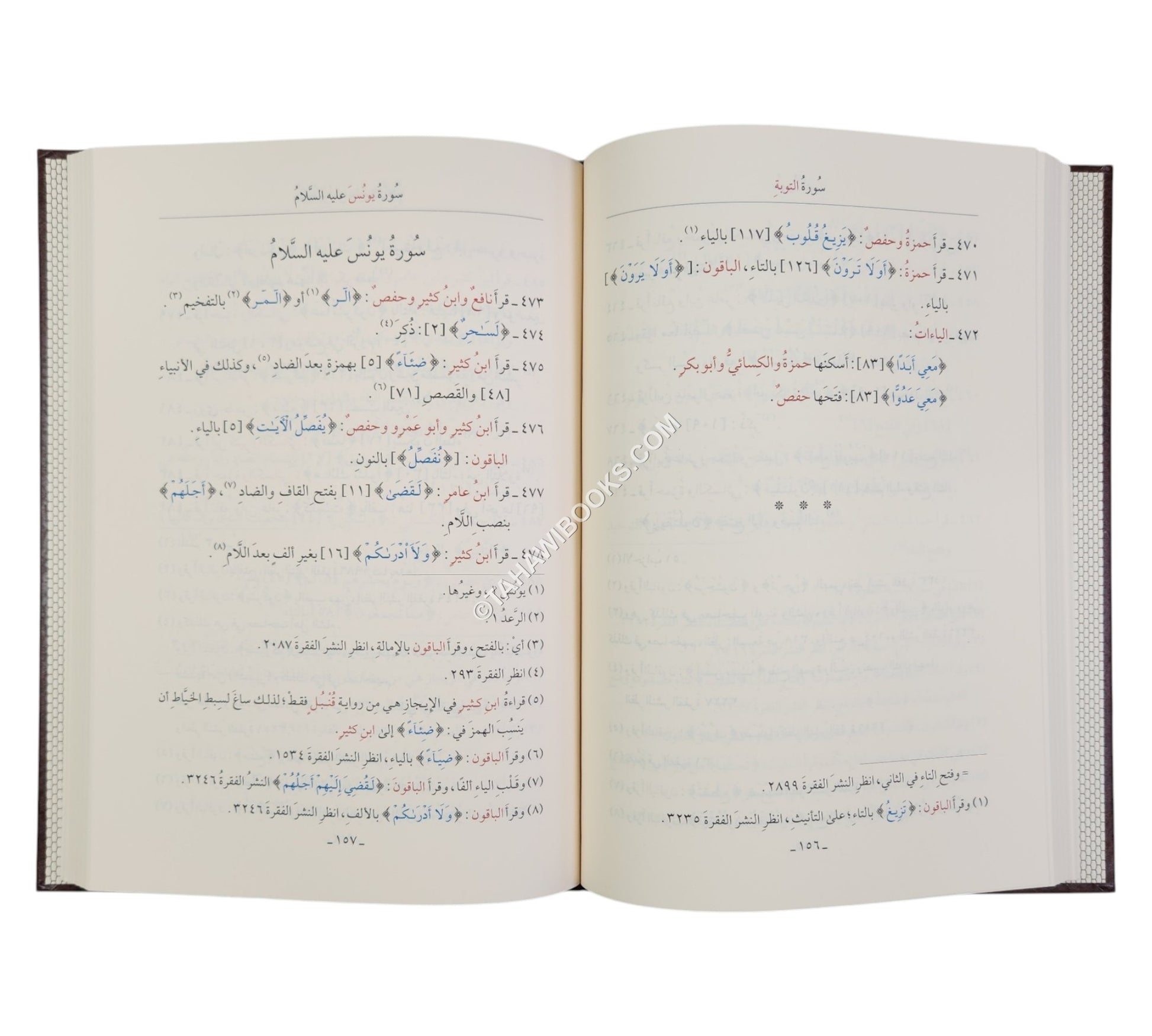 الإيجاز في قراءة الأئمة السبعة بالعراق والشام والحجاز
للإمام أبي محمد سبط الخياط