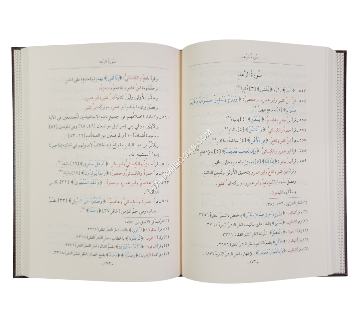 الإيجاز في قراءة الأئمة السبعة بالعراق والشام والحجاز
للإمام أبي محمد سبط الخياط