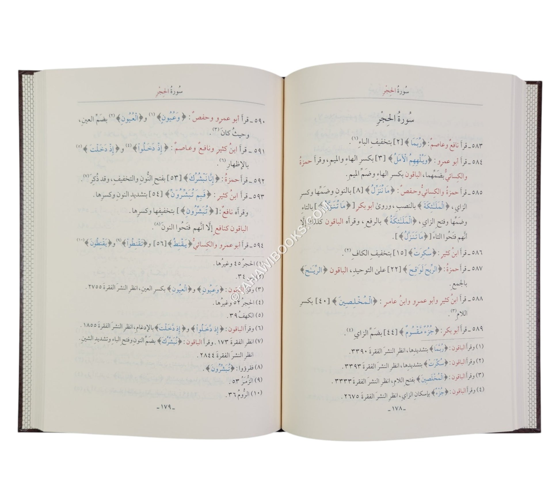 الإيجاز في قراءة الأئمة السبعة بالعراق والشام والحجاز
للإمام أبي محمد سبط الخياط