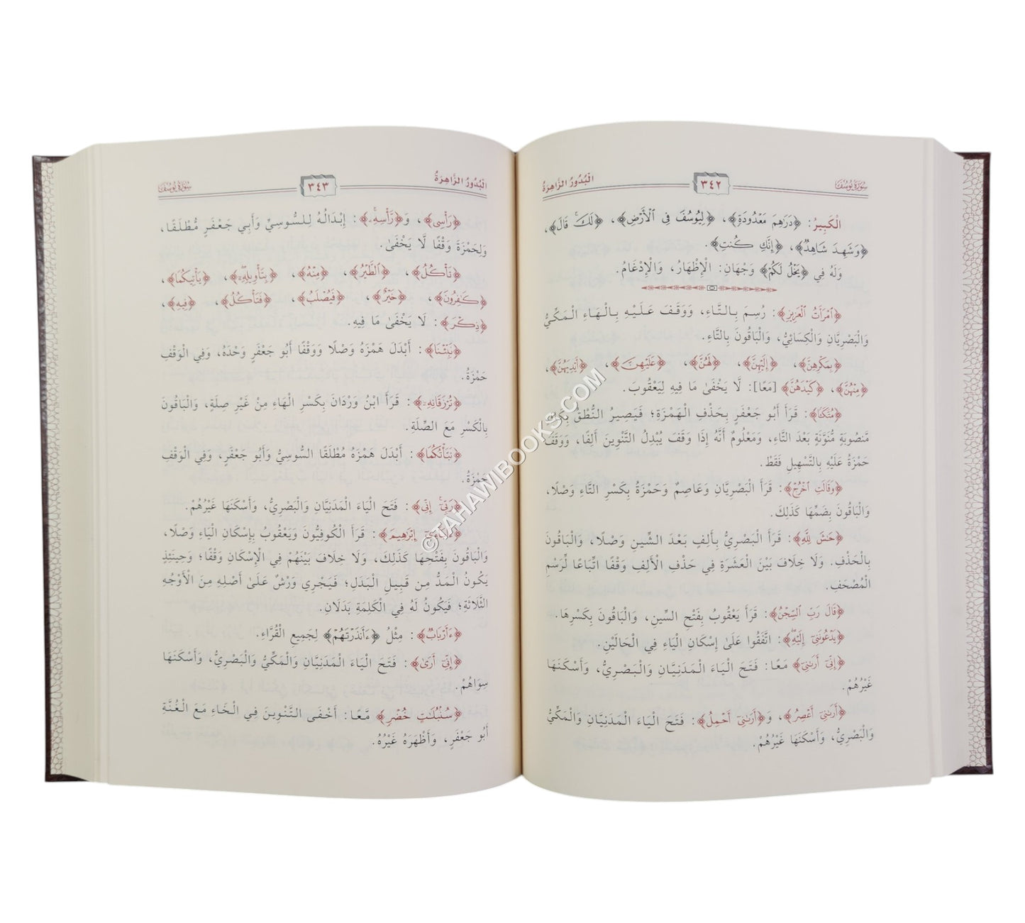 البدور الزاهرة في القراءات العشر المتواترة-الغوثاني