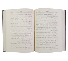 البدور الزاهرة في القراءات العشر المتواترة-الغوثاني