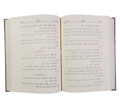 البدور الزاهرة في القراءات العشر المتواترة-الغوثاني