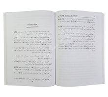 البيان الوافي بقراءة حفص عن عاصم الكوفي