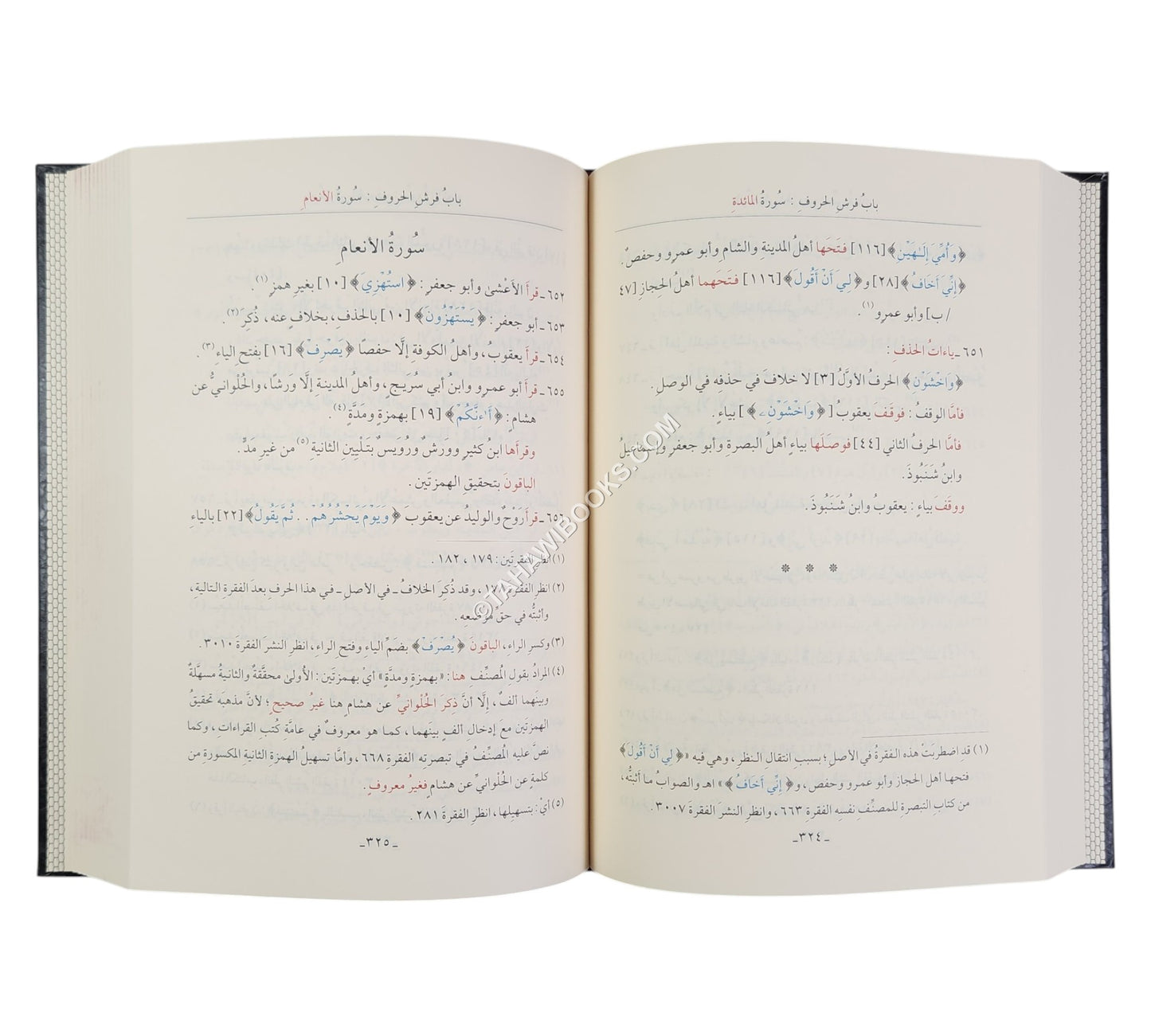الجامع في القراءات العشر وقراءة الأعمش للإمام أبي الحسن علي الخياط-الغوثاني