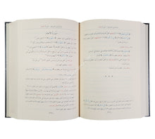 الجامع في القراءات العشر وقراءة الأعمش للإمام أبي الحسن علي الخياط-الغوثاني