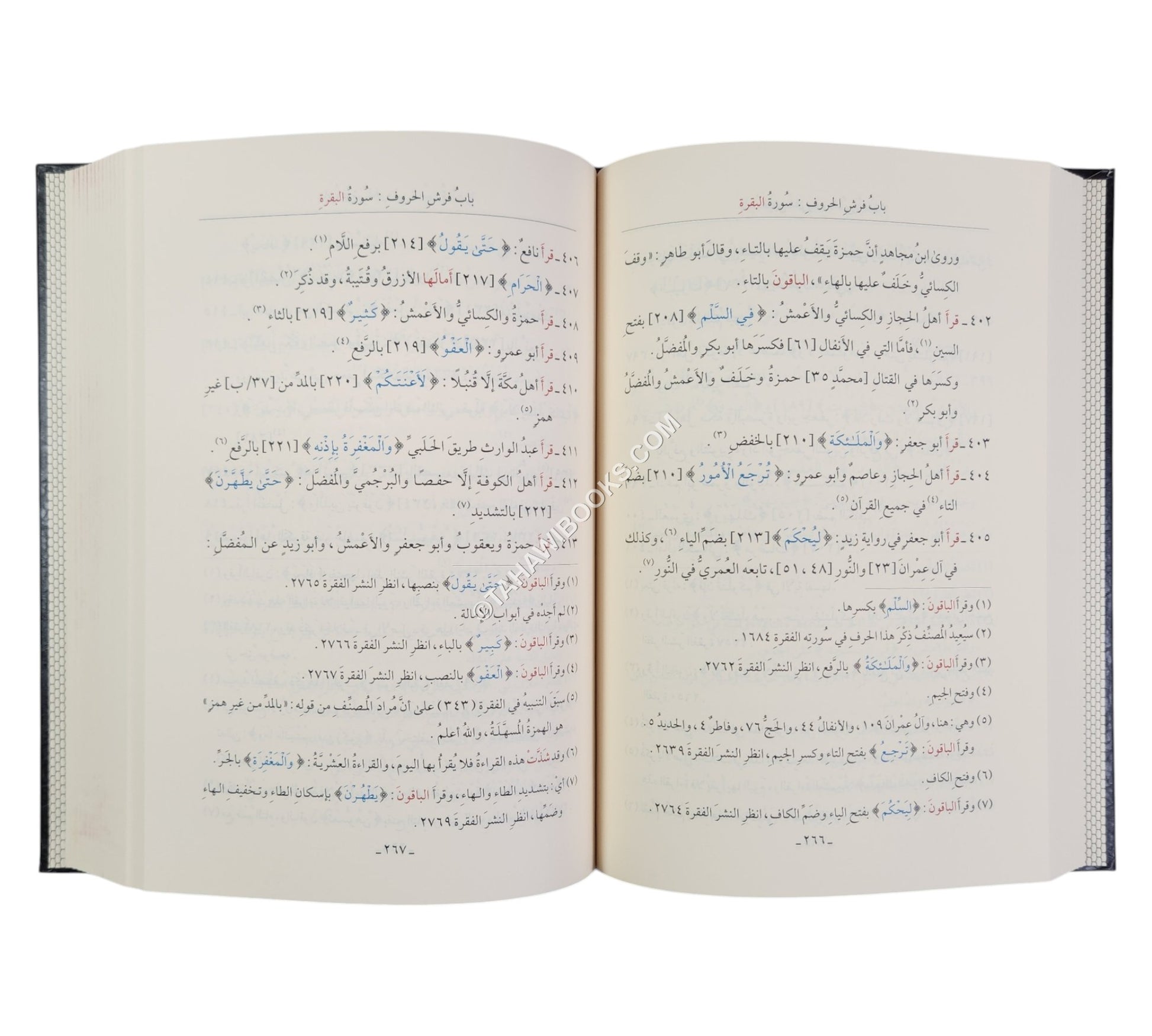 الجامع في القراءات العشر وقراءة الأعمش للإمام أبي الحسن علي الخياط-الغوثاني