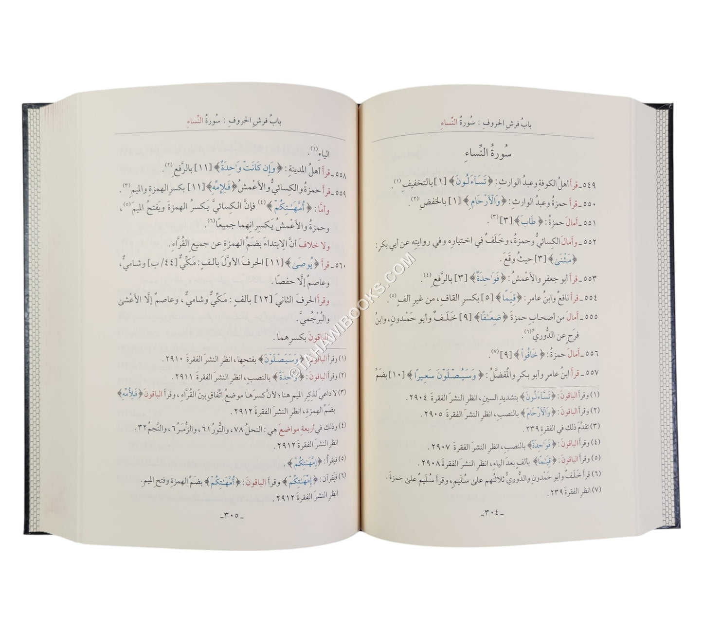 الجامع في القراءات العشر وقراءة الأعمش للإمام أبي الحسن علي الخياط-الغوثاني