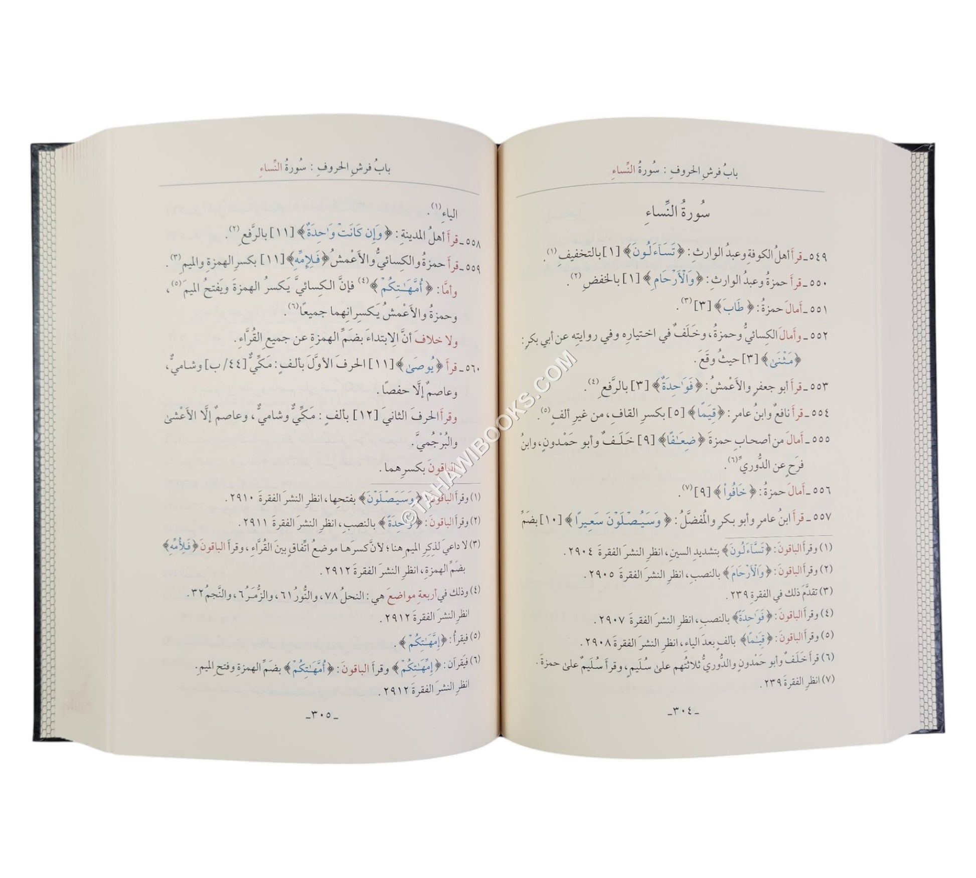 الجامع في القراءات العشر وقراءة الأعمش للإمام أبي الحسن علي الخياط-الغوثاني