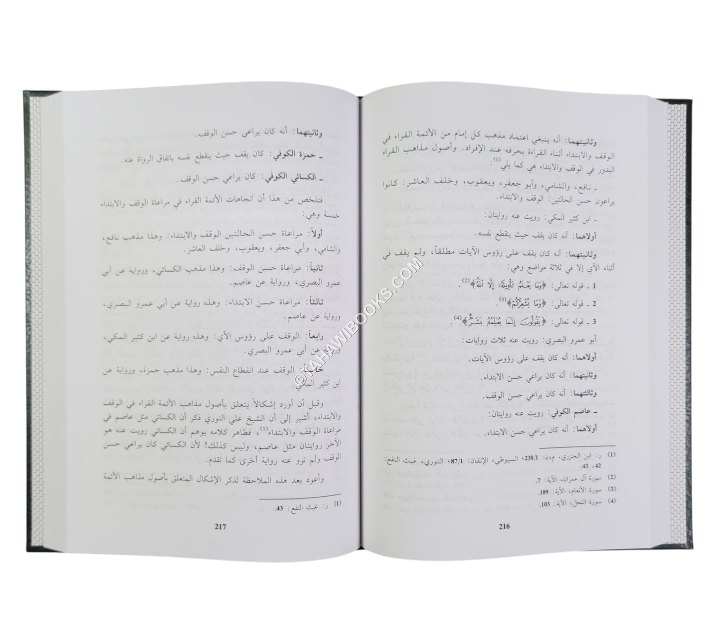 الجمع بالقراءات المتواترة