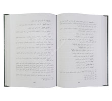 الجمع بالقراءات المتواترة