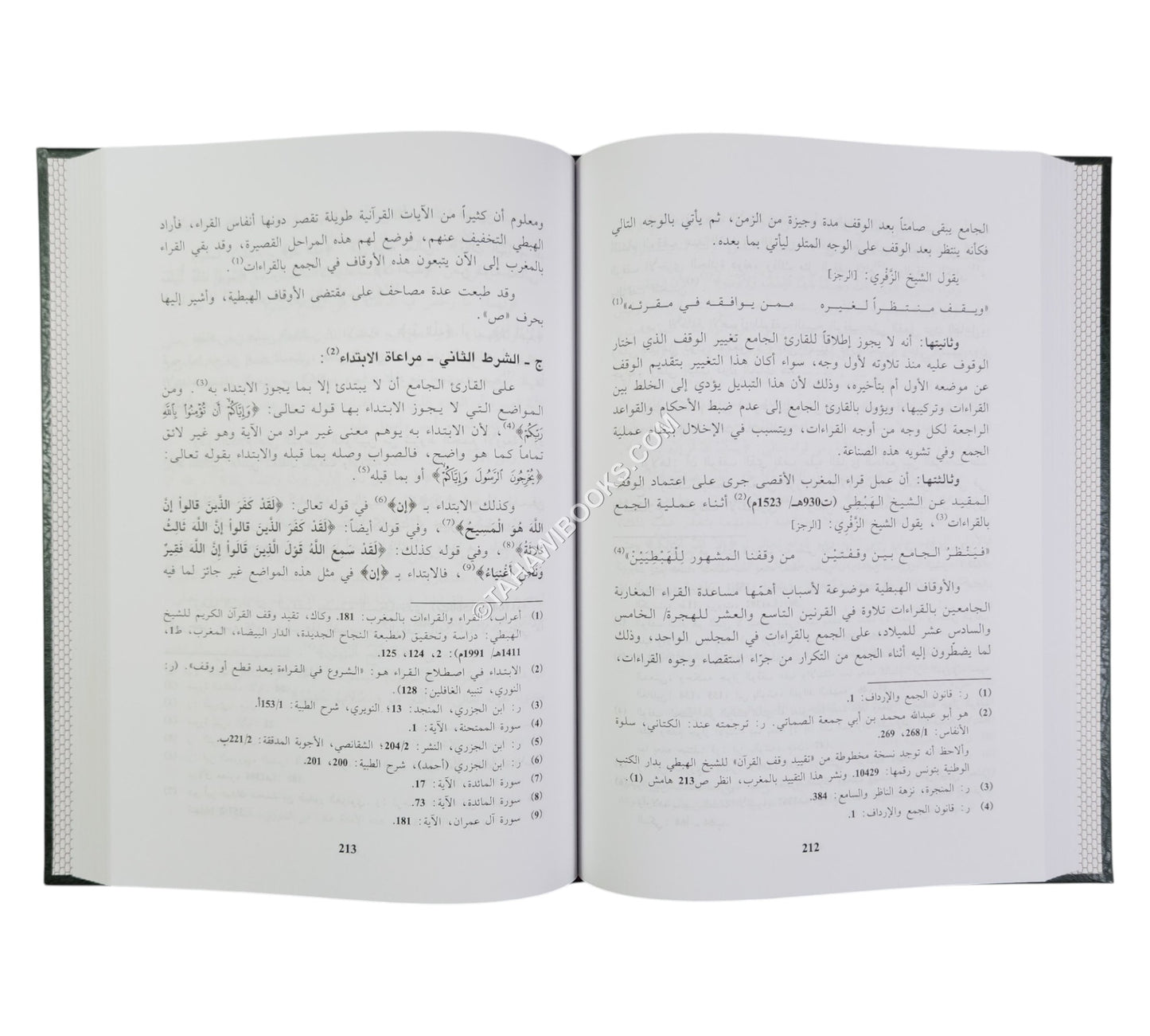 الجمع بالقراءات المتواترة