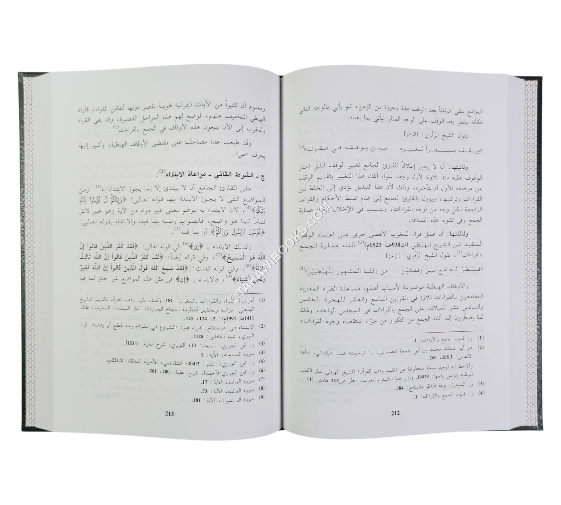 الجمع بالقراءات المتواترة
