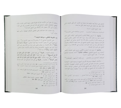 الجمع بالقراءات المتواترة